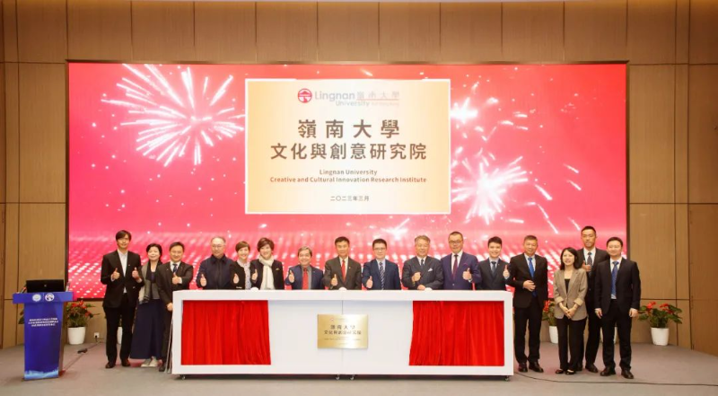 岭南大学文化与创意研究院在深圳前海揭牌
