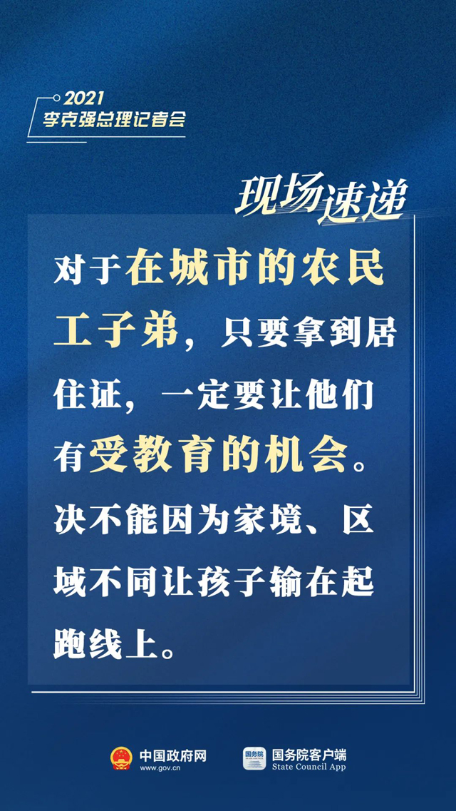刚刚，总理记者会现场传来这些重磅消息！7.jpg