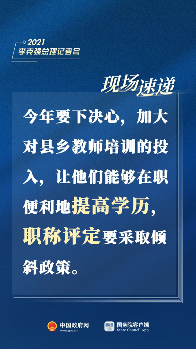 刚刚，总理记者会现场传来这些重磅消息！6.jpg