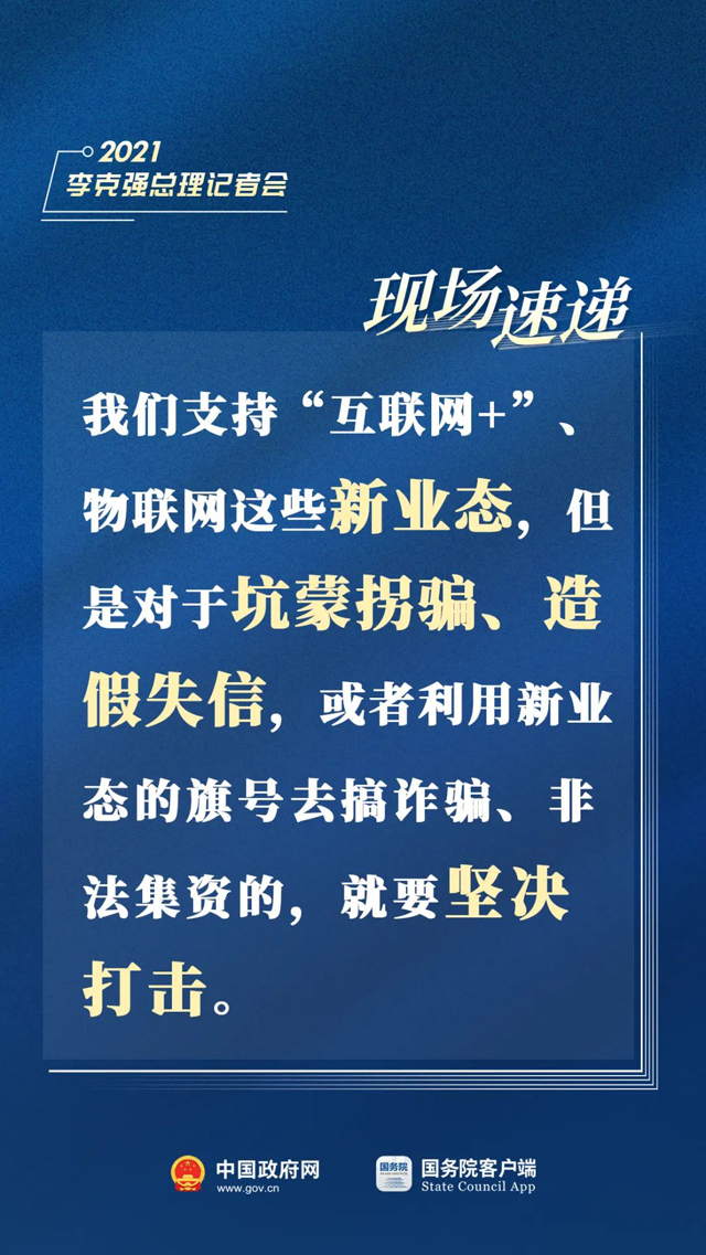 刚刚，总理记者会现场传来这些重磅消息！5.jpg
