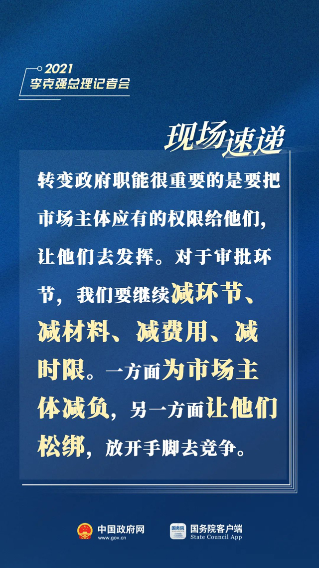 刚刚，总理记者会现场传来这些重磅消息！4.jpg