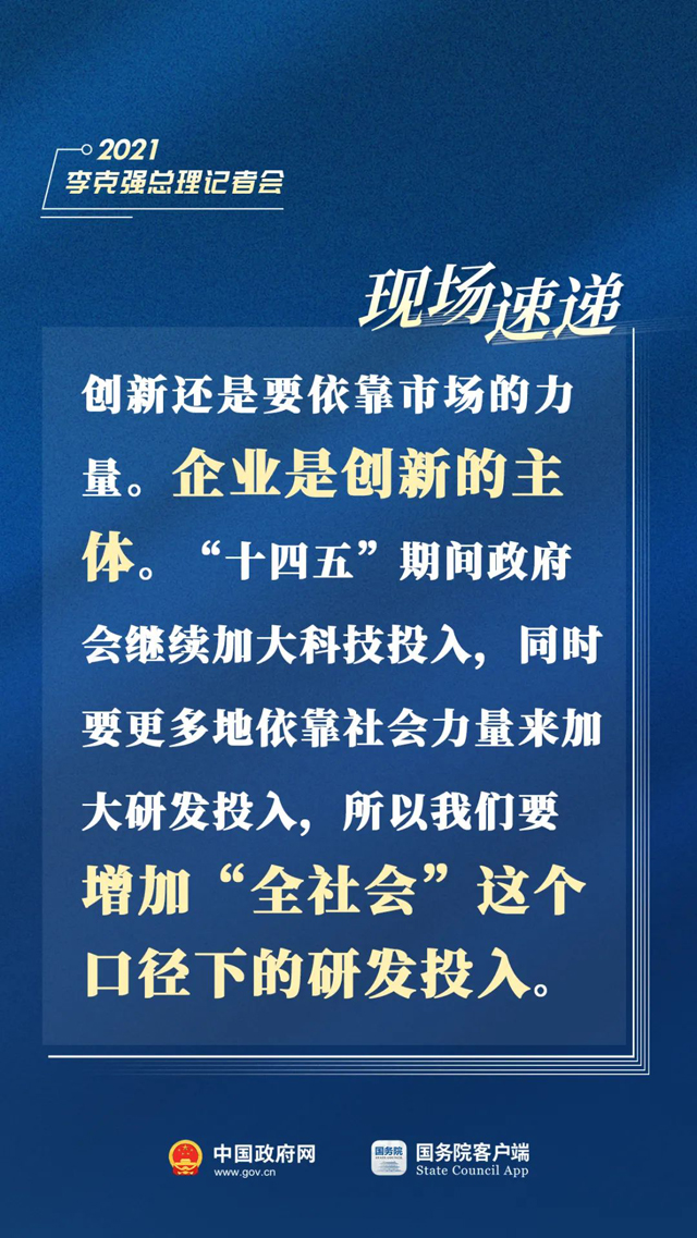 刚刚，总理记者会现场传来这些重磅消息！3.jpg