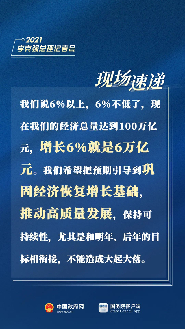 刚刚，总理记者会现场传来这些重磅消息！2.jpg
