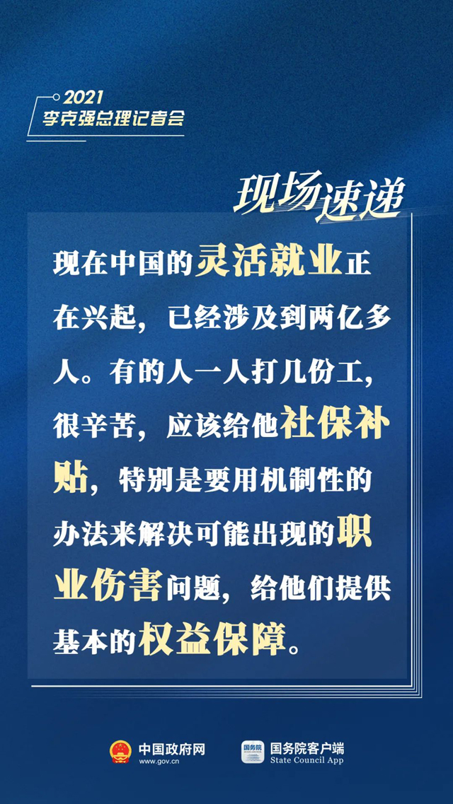 刚刚，总理记者会现场传来这些重磅消息！1.jpg