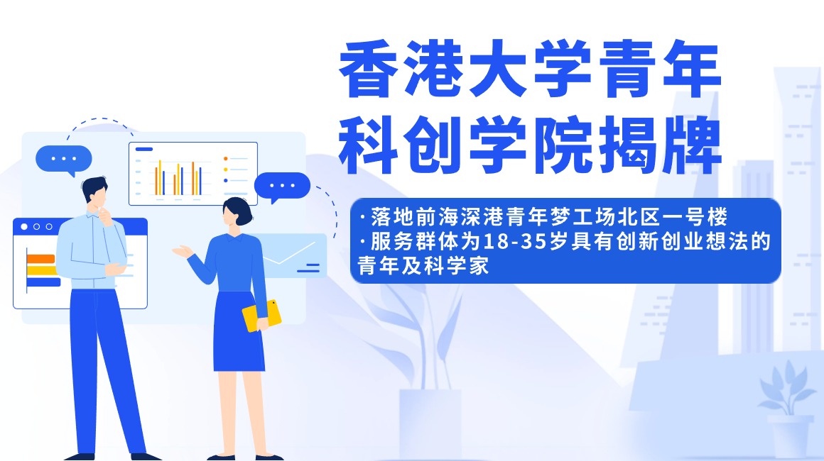 深圳市前海管理局 - 欢迎光临前海门户网站