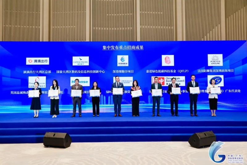 向前、向海、向未来，广东自贸试验区前海蛇口片区成果发布-高质量发展前海行-深圳市前海深港现代服务业合作区管理局网站