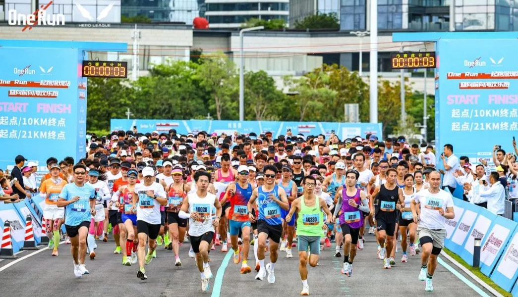 向前向海欢乐跑，国际化跑步盛会尽览大美前海