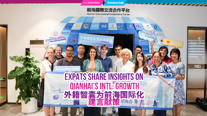 Expats contribute wisdom to Qianhais intl. growth