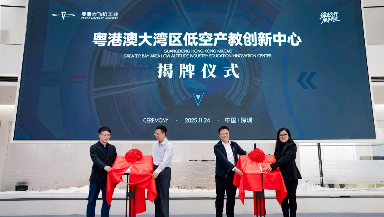 零重力深圳超级工厂落户前海