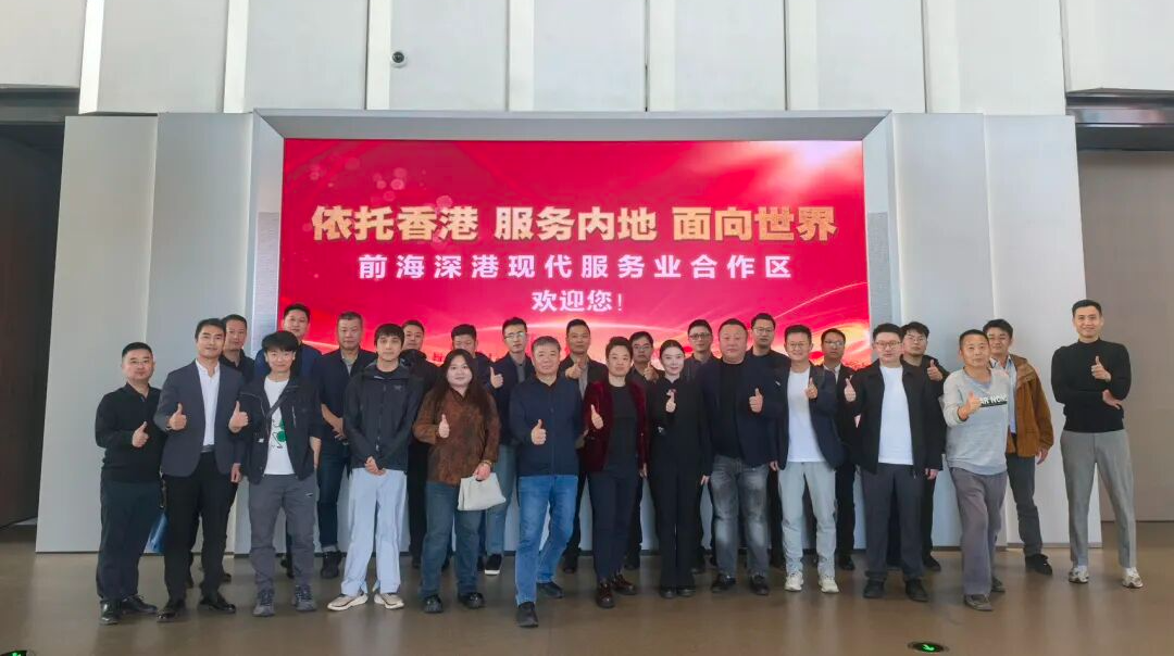2025信用“深聚会”圆满举办，首批9家企业签约入驻前海