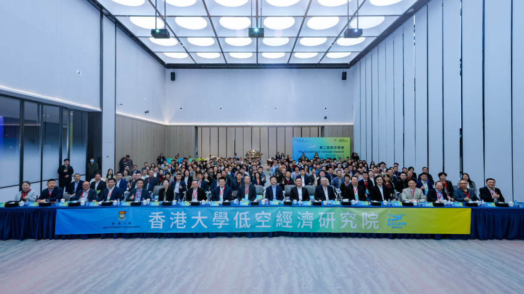 第二届低空峰会深港联动举行，共探低空经济产业落地新路径