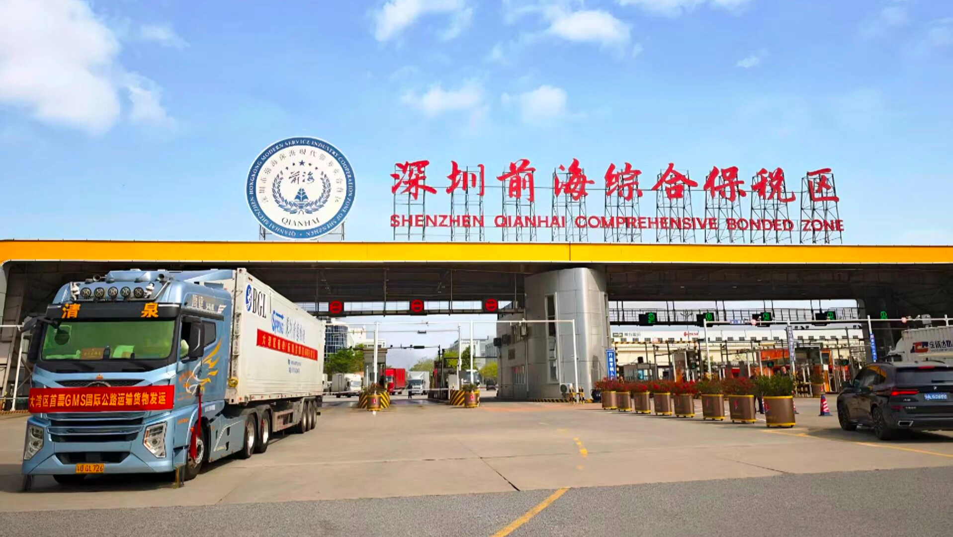 前海成功启运粤港澳大湾区首票GMS国际公路运输业务