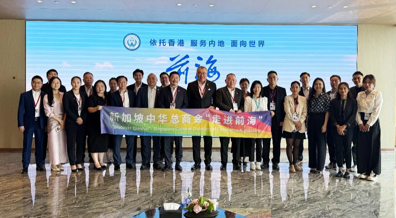 新加坡中华总商会代表团到访前海