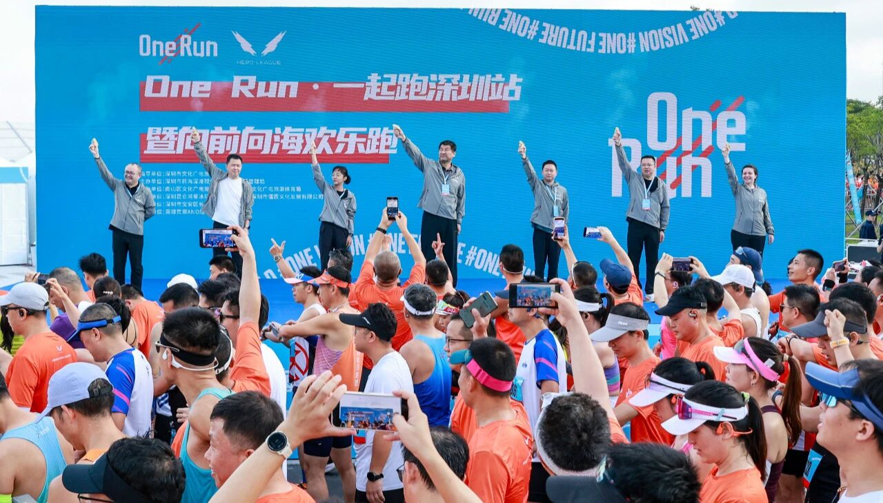 向前向海 活力开跑！ “One Run•一起跑”深圳站燃动前海