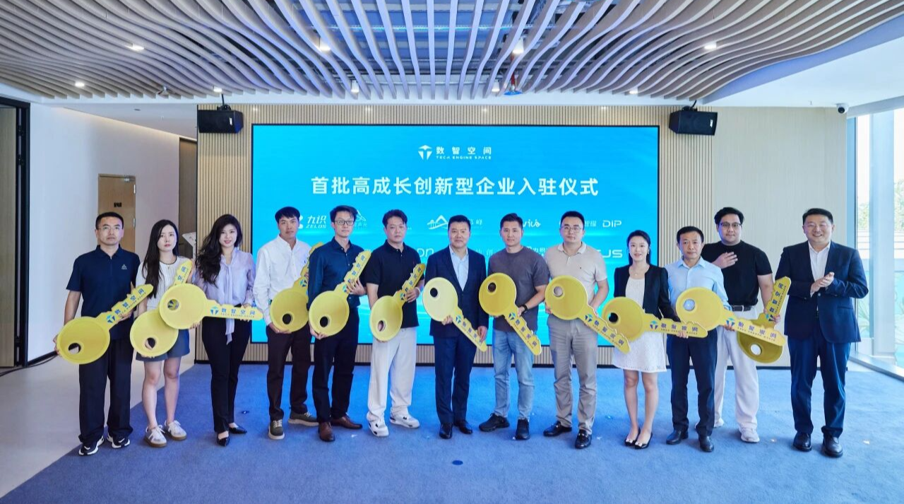 前海“数智空间”正式启用，首批12家优质科技企业集中入驻