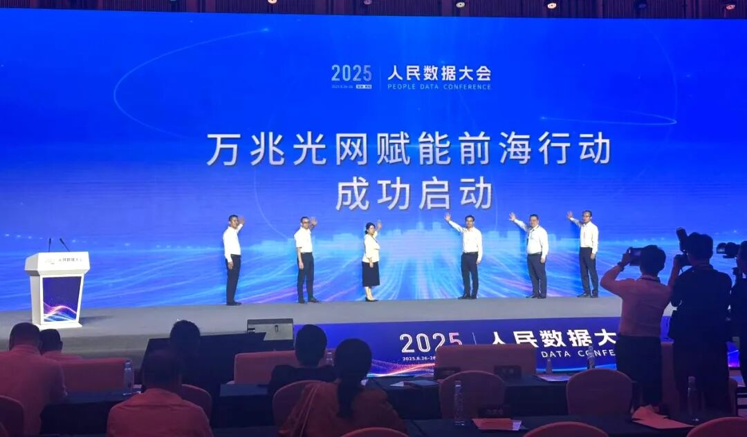 聚焦四大核心赛道，中国联通以数智助力前海产业发展