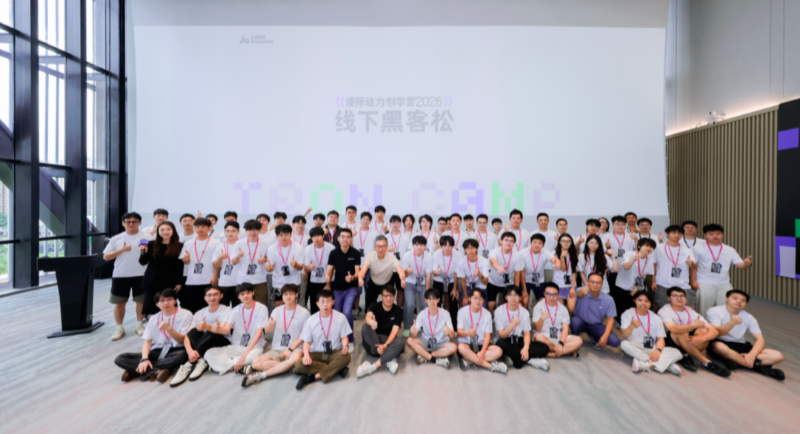 顶尖高校学子齐聚前海，逐际动力创学营2026开营