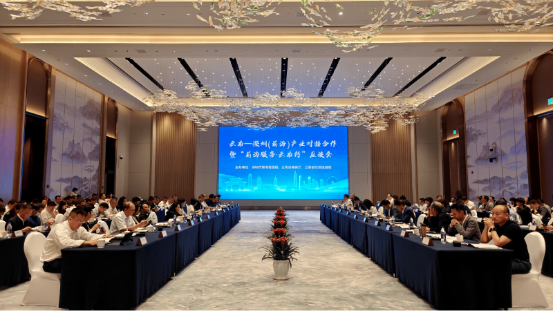 云南—深圳（前海）产业对接合作暨“前海服务·云南行”活动在昆明举行
